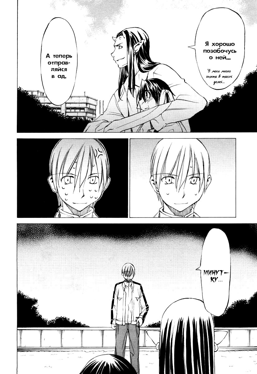 Sekainohate de Aimashou Vol. 0 Ch. 0 第34页