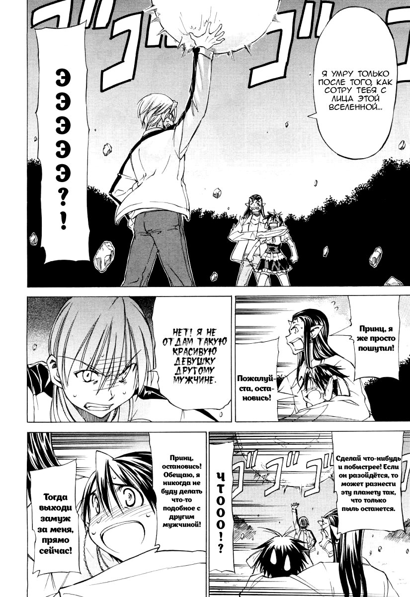 Sekainohate de Aimashou Vol. 0 Ch. 0 第36页