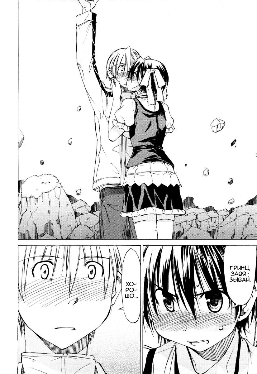 Sekainohate de Aimashou Vol. 0 Ch. 0 第38页