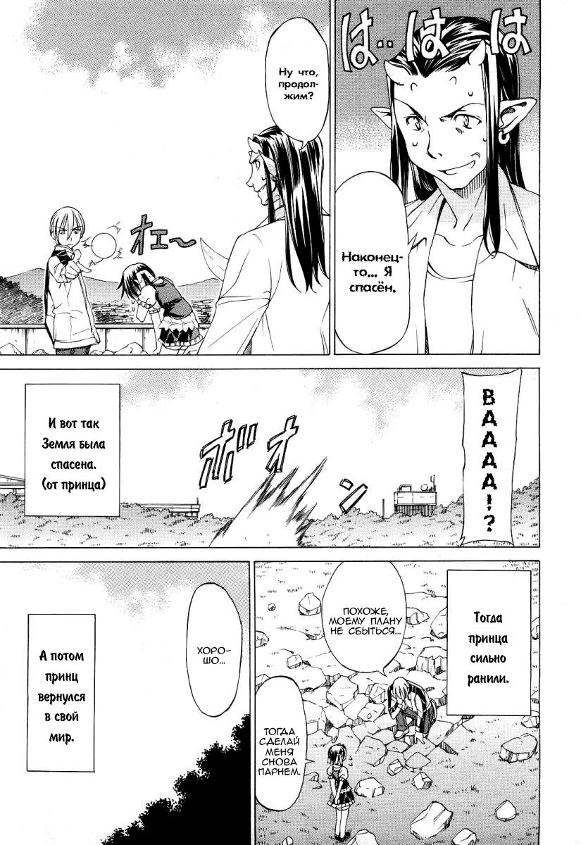 Sekainohate de Aimashou Vol. 0 Ch. 0 第39页