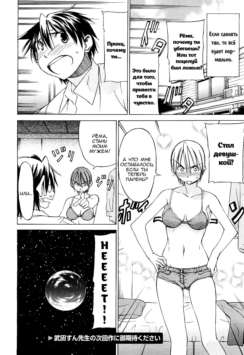 Sekainohate de Aimashou Vol. 0 Ch. 0 第40页