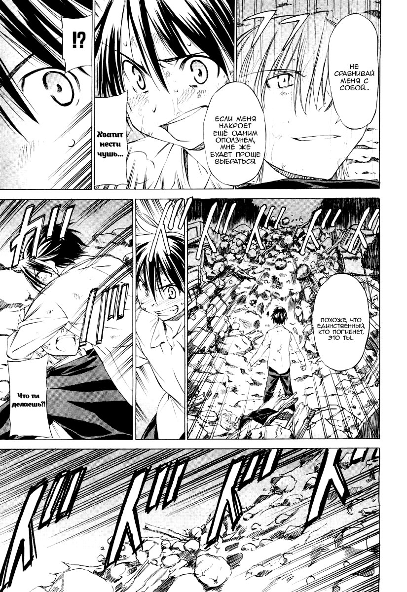 Sekainohate de Aimashou 第5页
