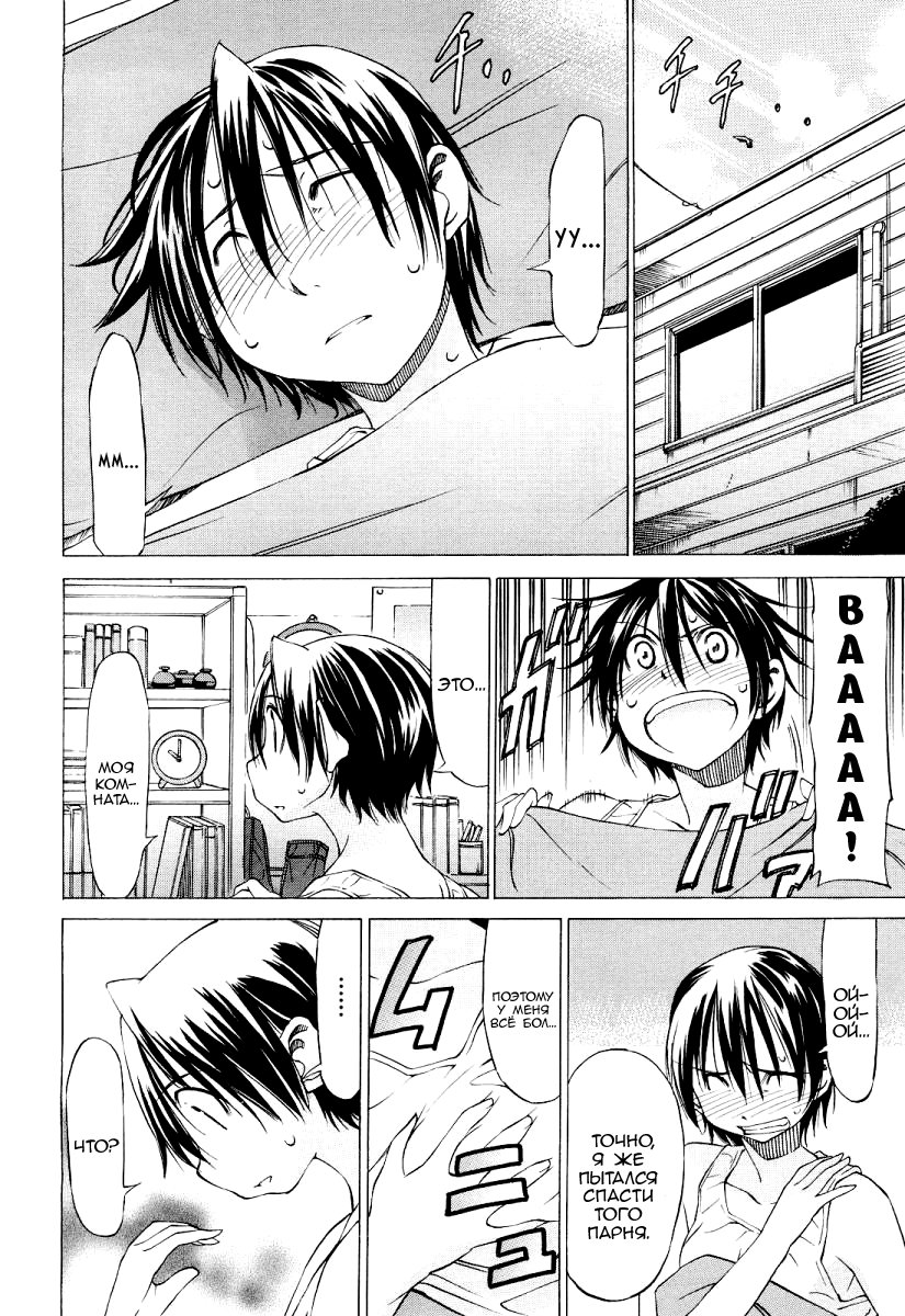 Sekainohate de Aimashou 第8页