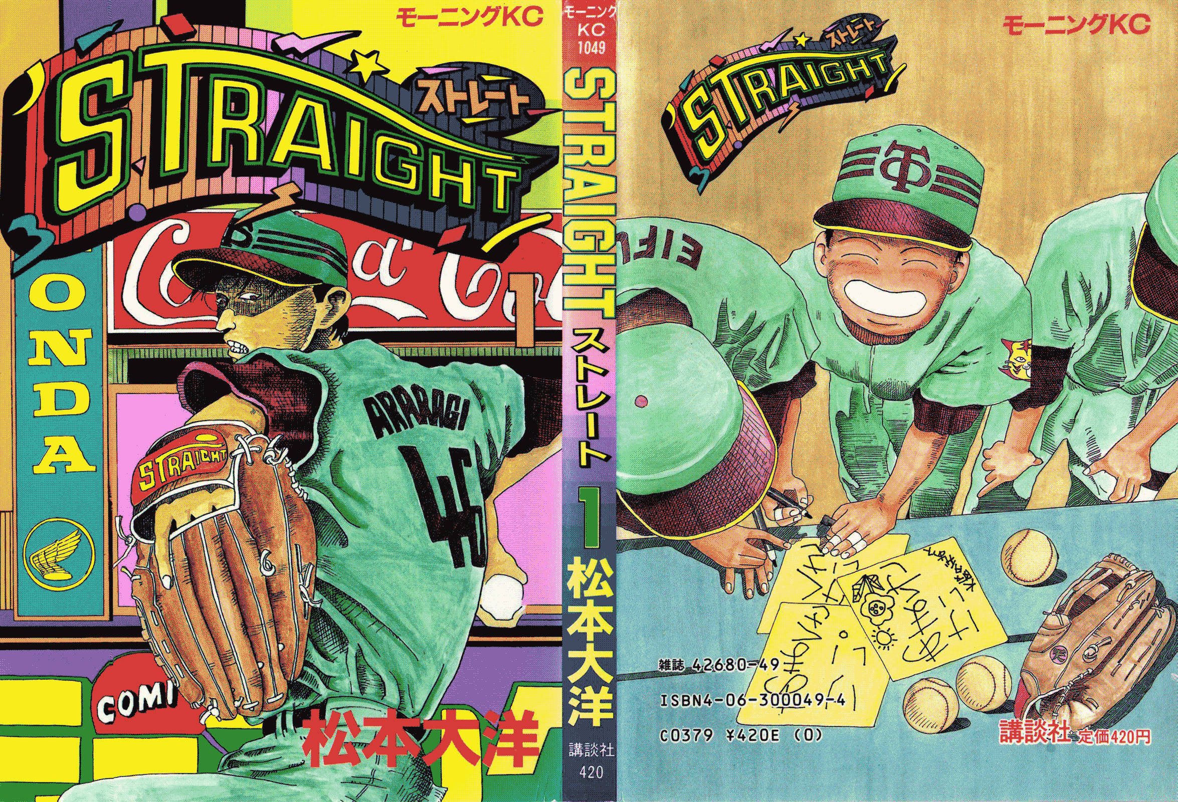 STRAIGHT 第1页