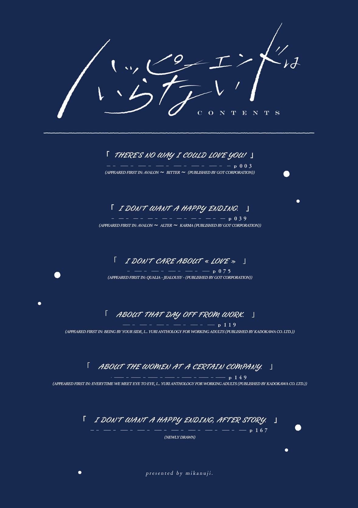 I Don't Need a Happy Ending 第3页