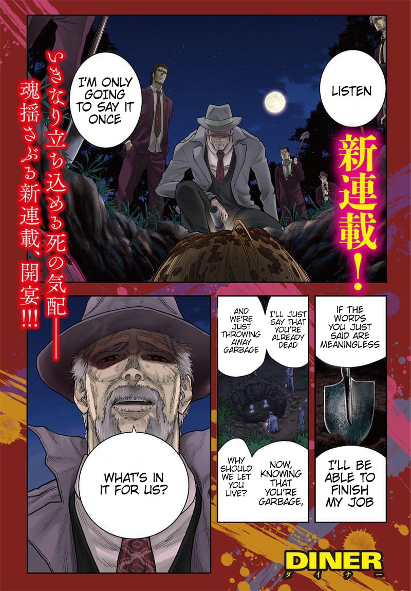 Diner 第1页