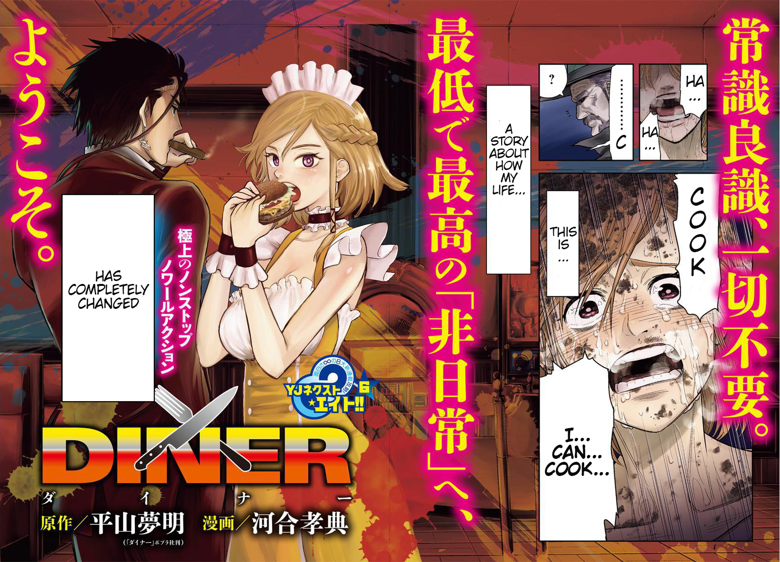 Diner 第2页