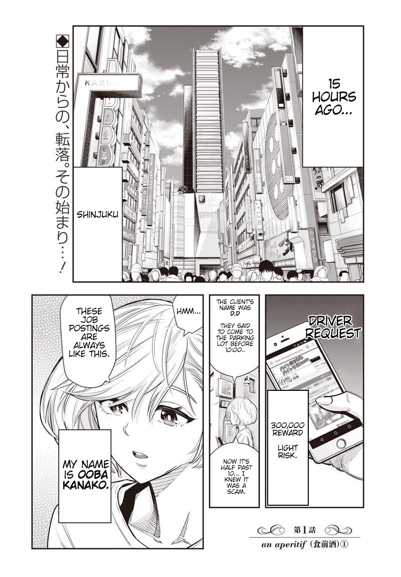 Diner 第3页