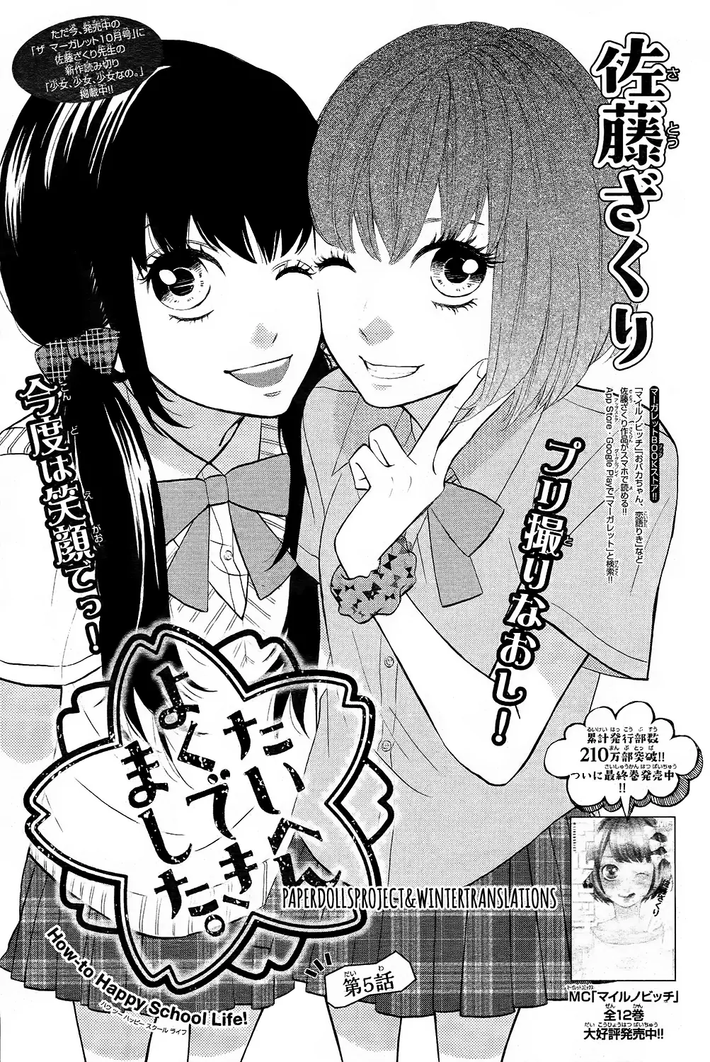 Taihen Yoku Dekimashita. Vol. 1 Ch. 5 第1页