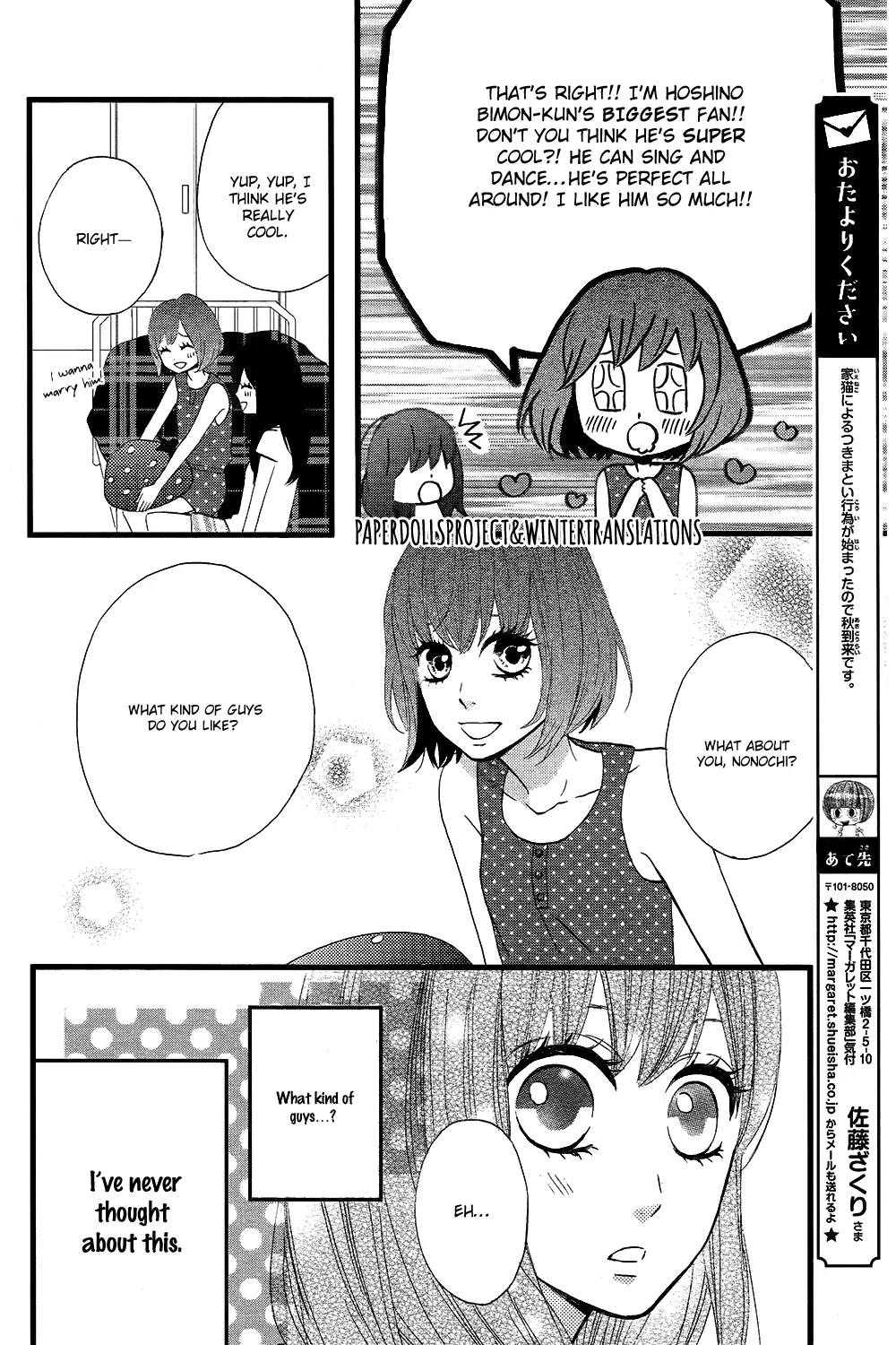 Taihen Yoku Dekimashita. Vol. 1 Ch. 5 第11页