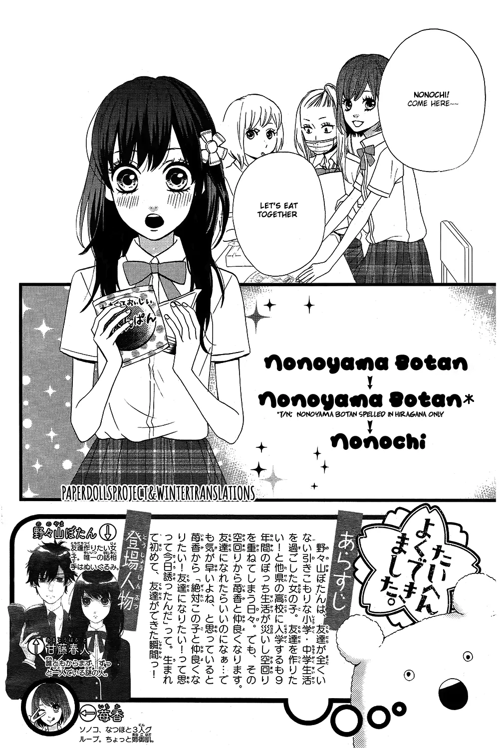 Taihen Yoku Dekimashita. Vol. 1 Ch. 5 第7页