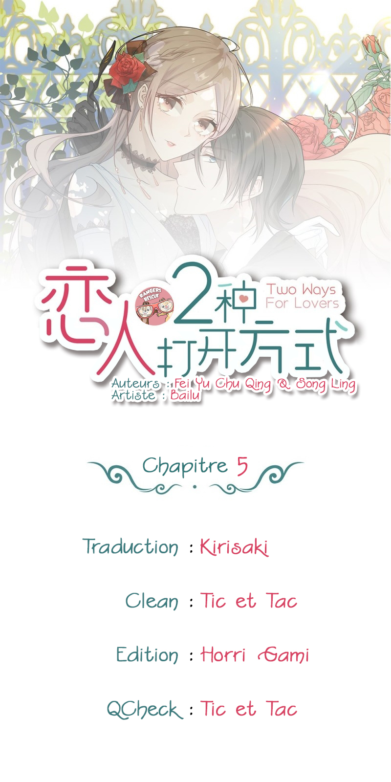 Two Ways for Lovers Ch. 5 第1页