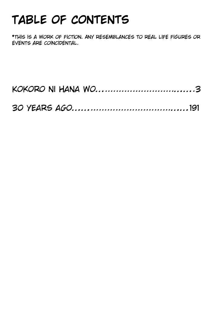 Kokoro ni Hana o!! Vol. 2 Ch. 5 第5页