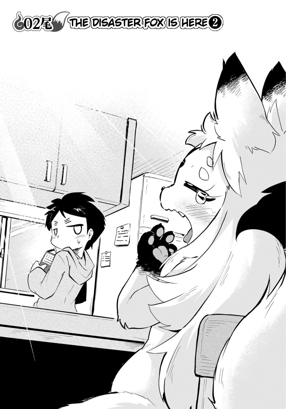Wazawai Kitsune no Kuzure-chan The Disaster Fox Is Here 2 第3页