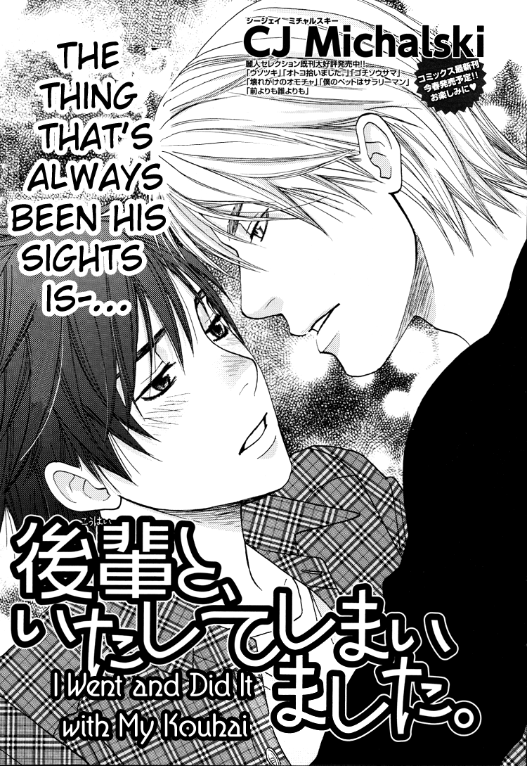 Machi no Denkiya-san Vol. 1 Ch. 5 第3页