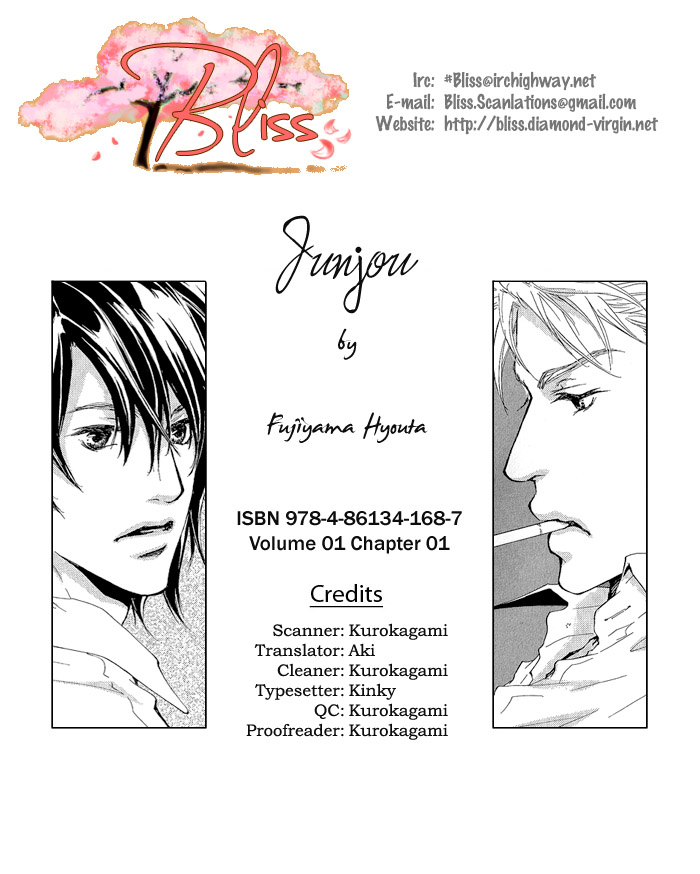Junjou 第2页