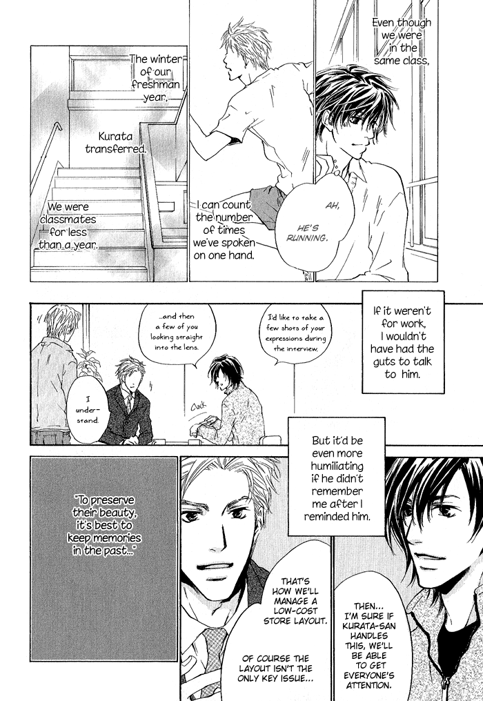 Junjou Vol. 1 Ch. 1 第11页