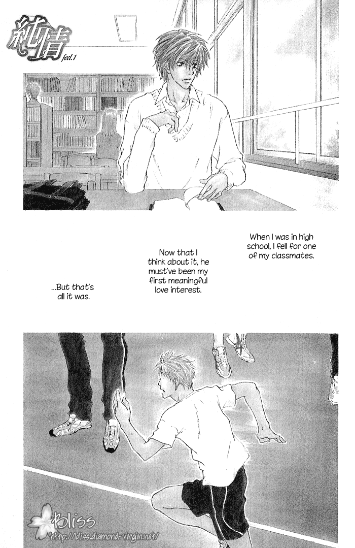 Junjou 第7页