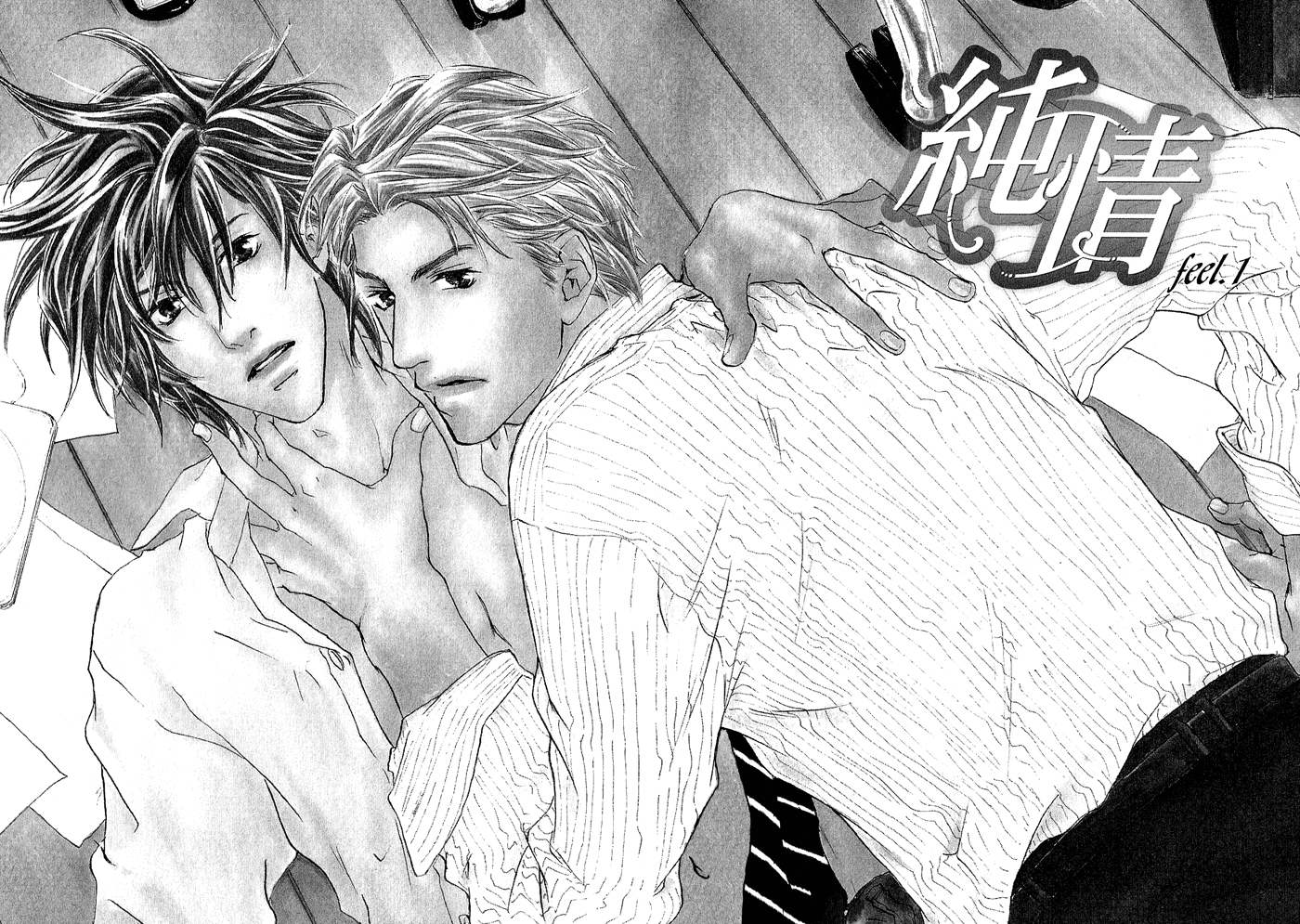 Junjou 第8页