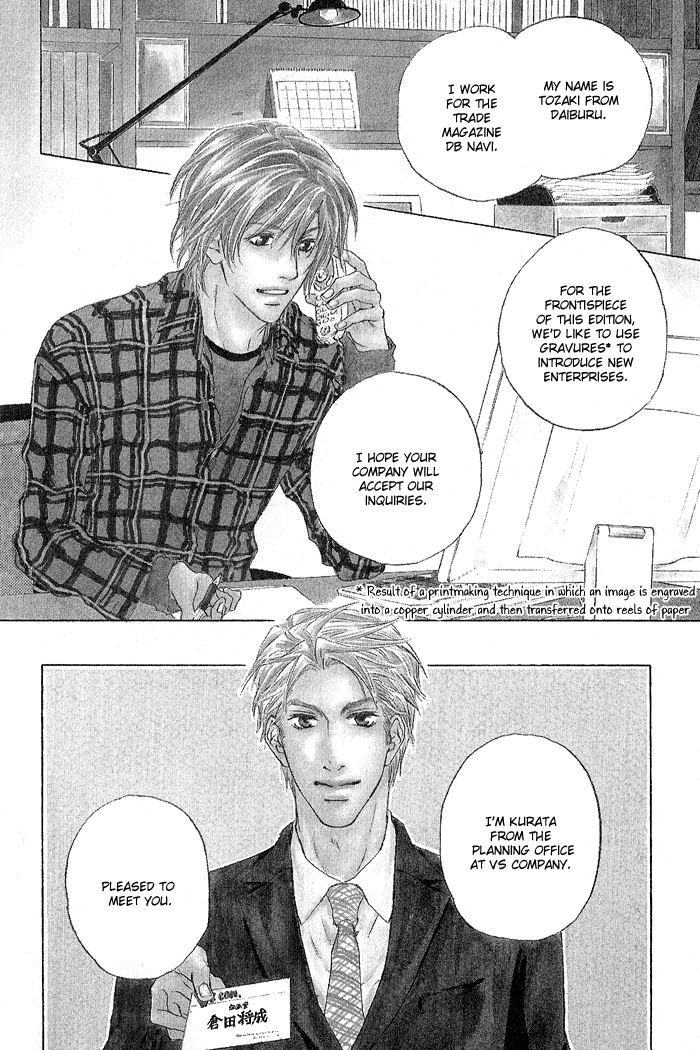Junjou Vol. 1 Ch. 1 第9页