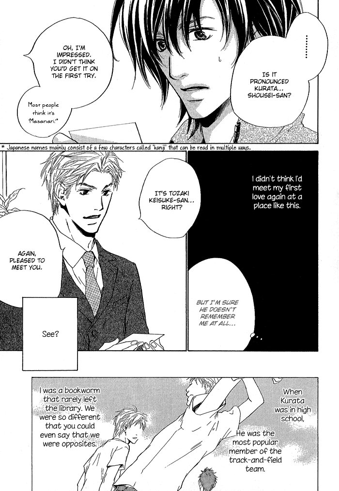 Junjou Vol. 1 Ch. 1 第10页