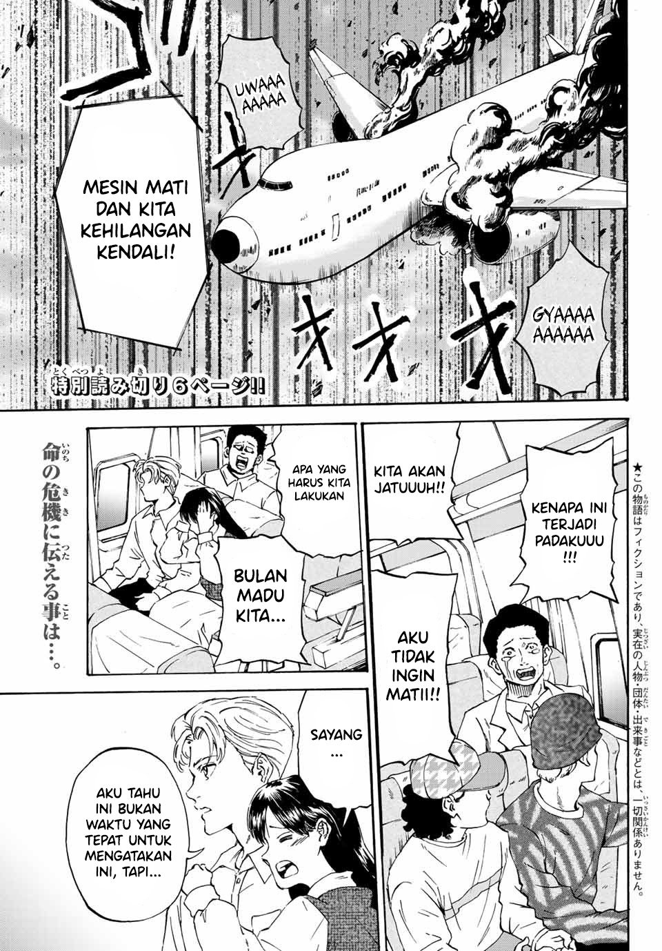Konna Toki Dakara Iwasetekure 第8页