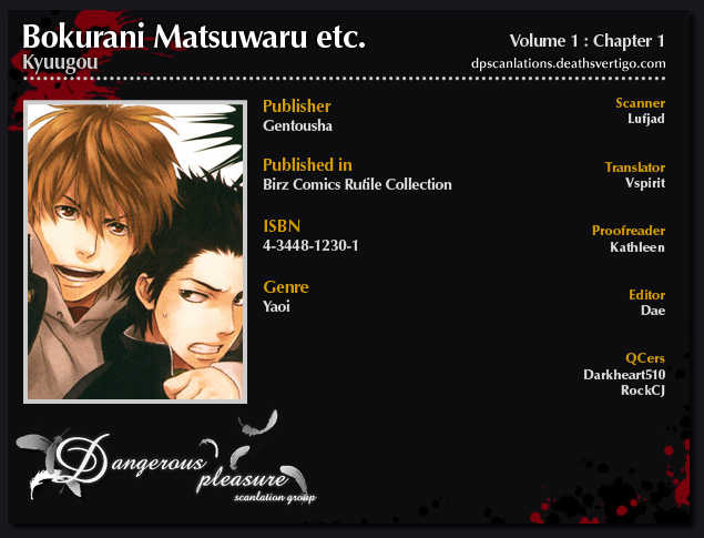 Bokura ni Matsuwaru Et Cetera 第4页