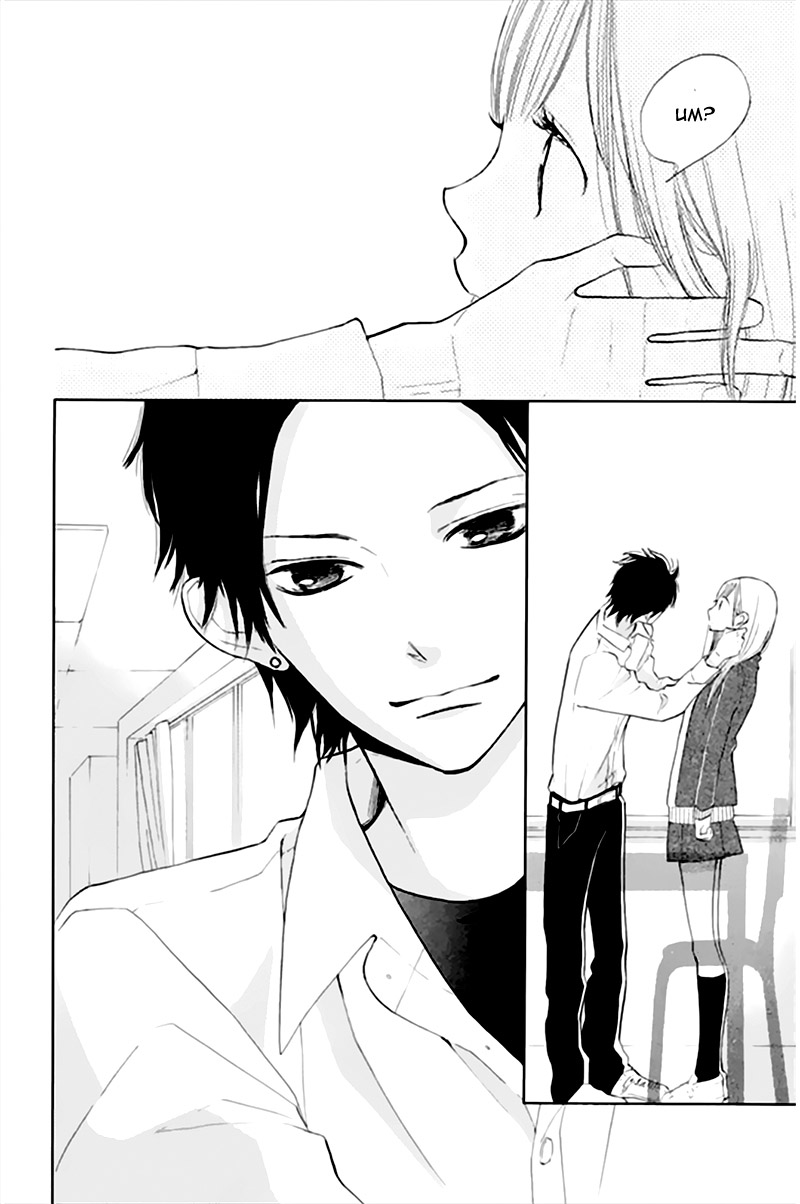 Watashi no Suki na Hito Someone I Like 第27页
