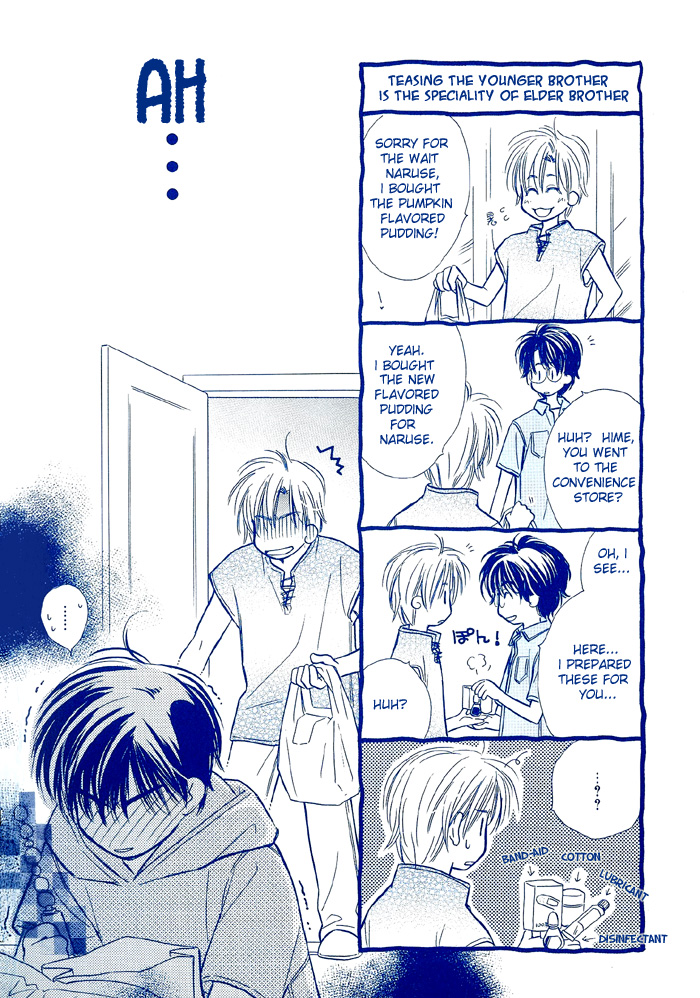 Kimi ni Sachi Are! Vol. 1 Ch. 6 第17页