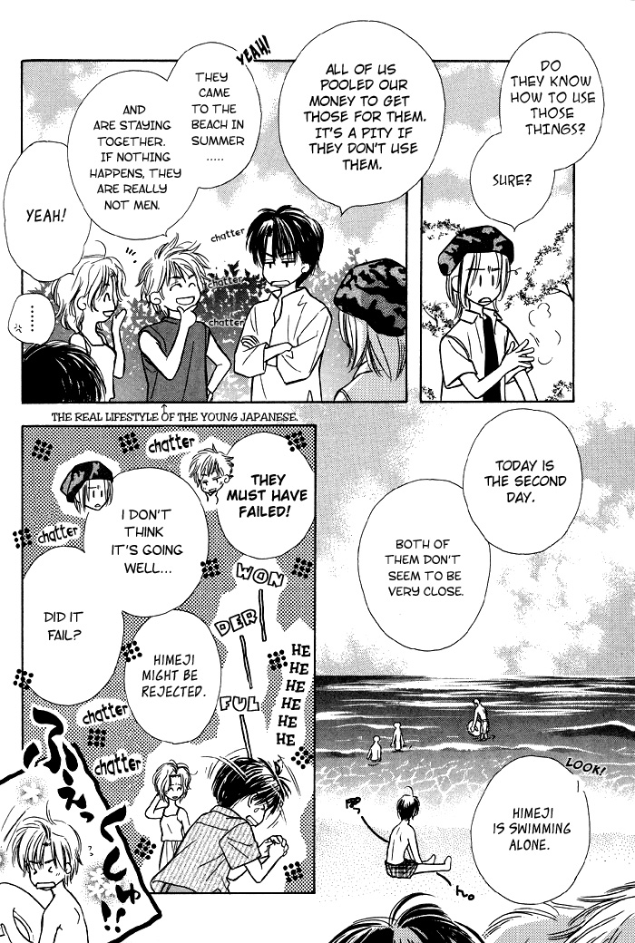 Kimi ni Sachi Are! Vol. 1 Ch. 6 第3页