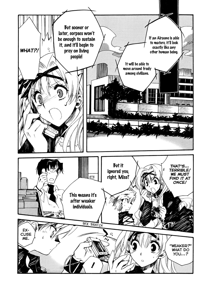 Shinyaku Ookami ga Kuru! Du Hast 第16页