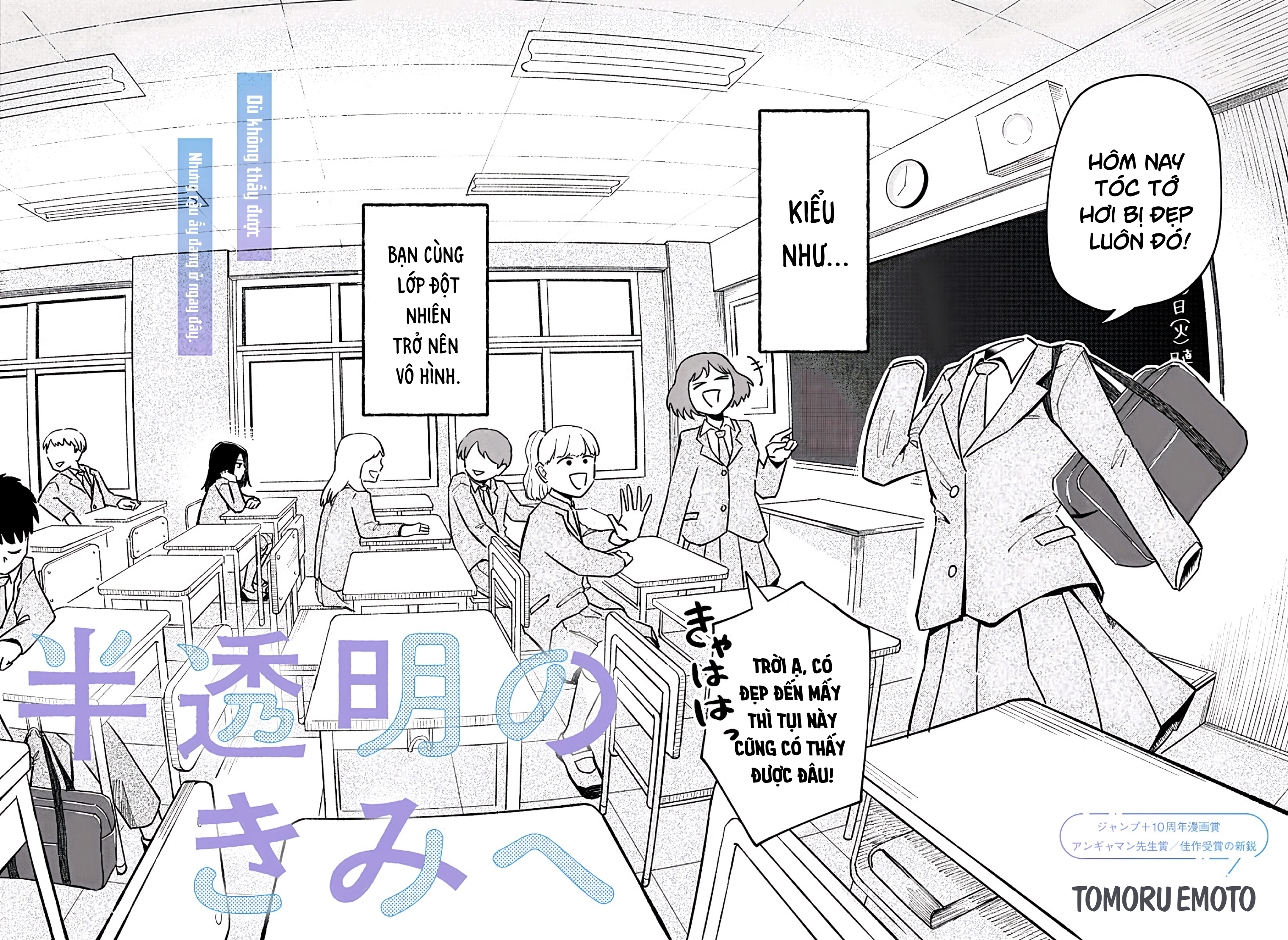 Hantoumei no Kimi e Oneshot 第4页