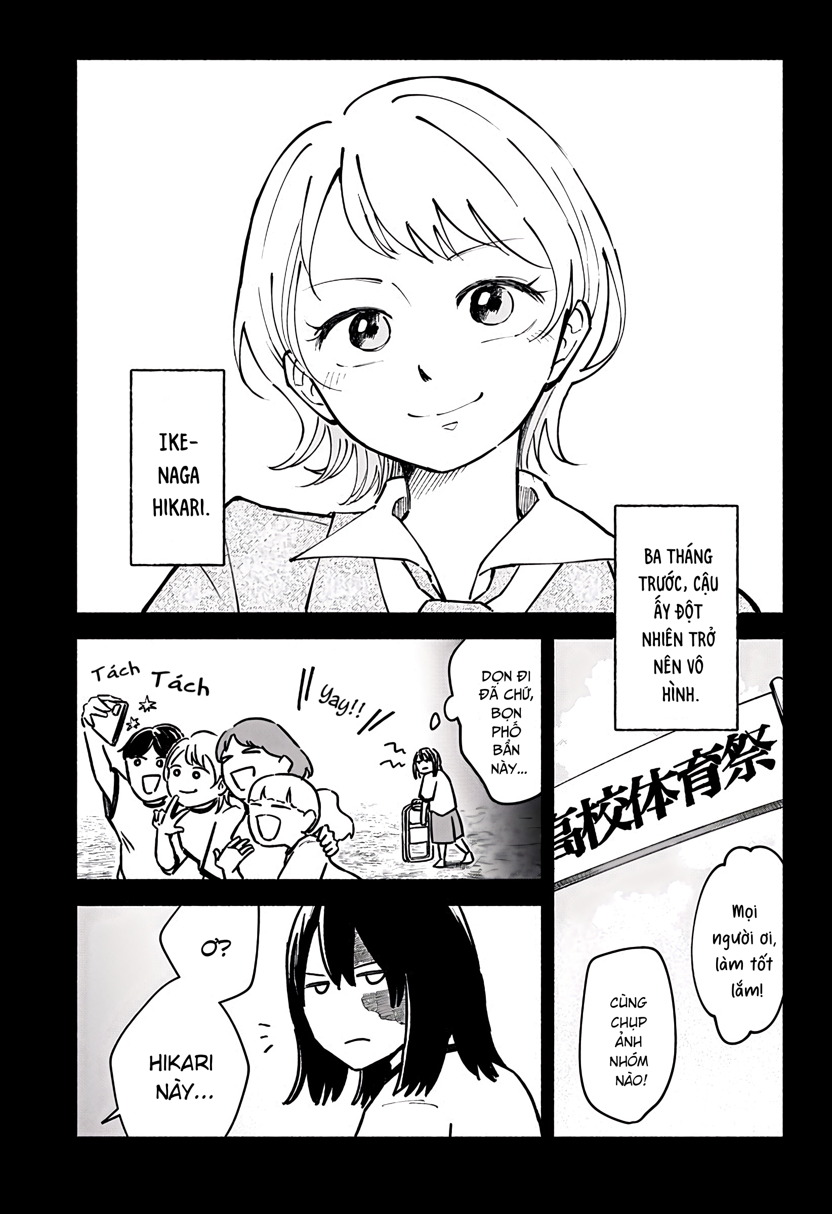 Hantoumei no Kimi e Oneshot 第6页