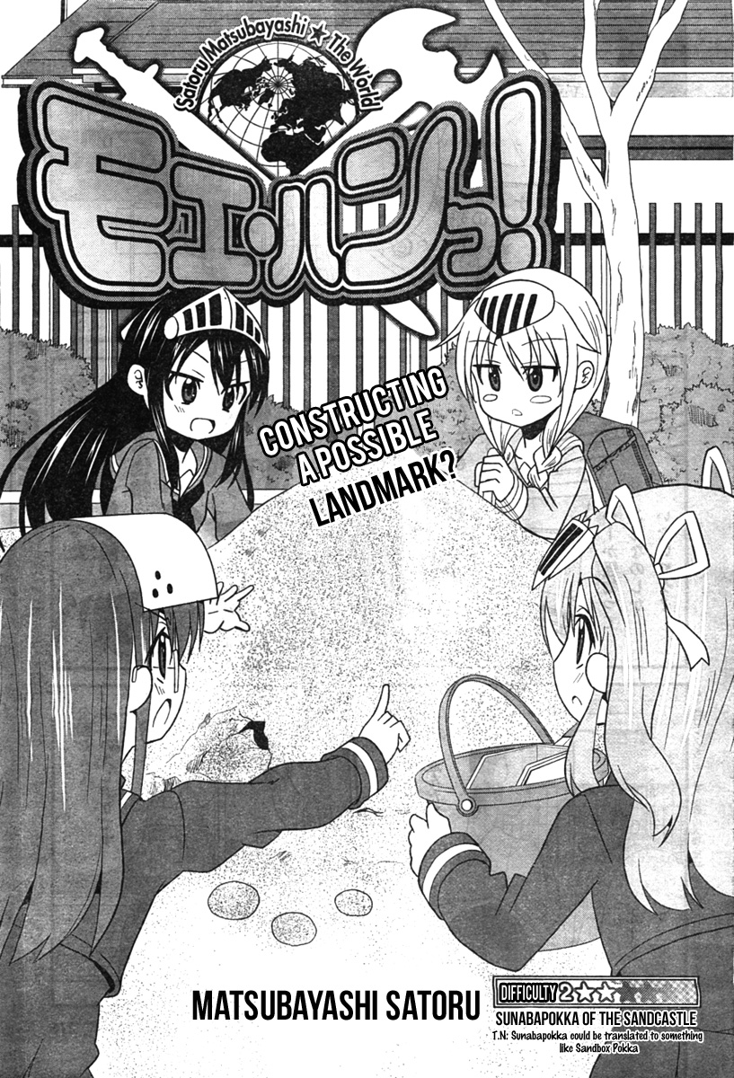 Moe Han! Difficulty : 2 - Sunabapokka Of The Sandcastle 第1页