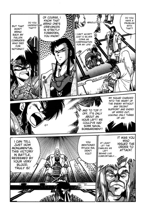 Ginga Sengoku Gunyuuden Rai Vol. 1 Ch. 3 第2页