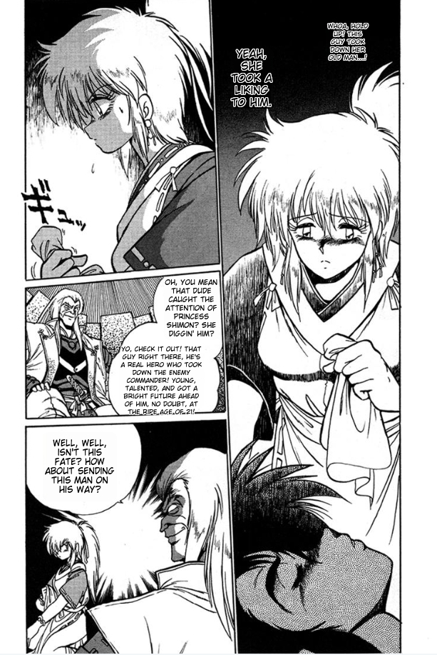 Ginga Sengoku Gunyuuden Rai Vol. 1 Ch. 3 第12页