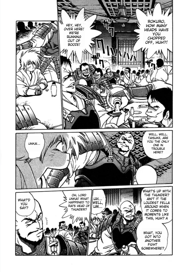Ginga Sengoku Gunyuuden Rai Vol. 1 Ch. 3 第20页