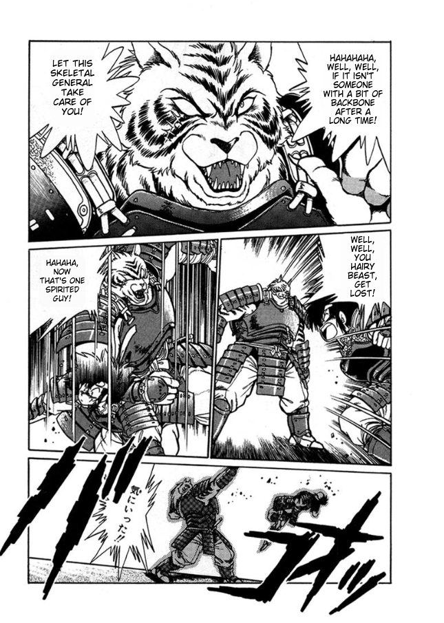Ginga Sengoku Gunyuuden Rai Vol. 1 Ch. 3 第7页
