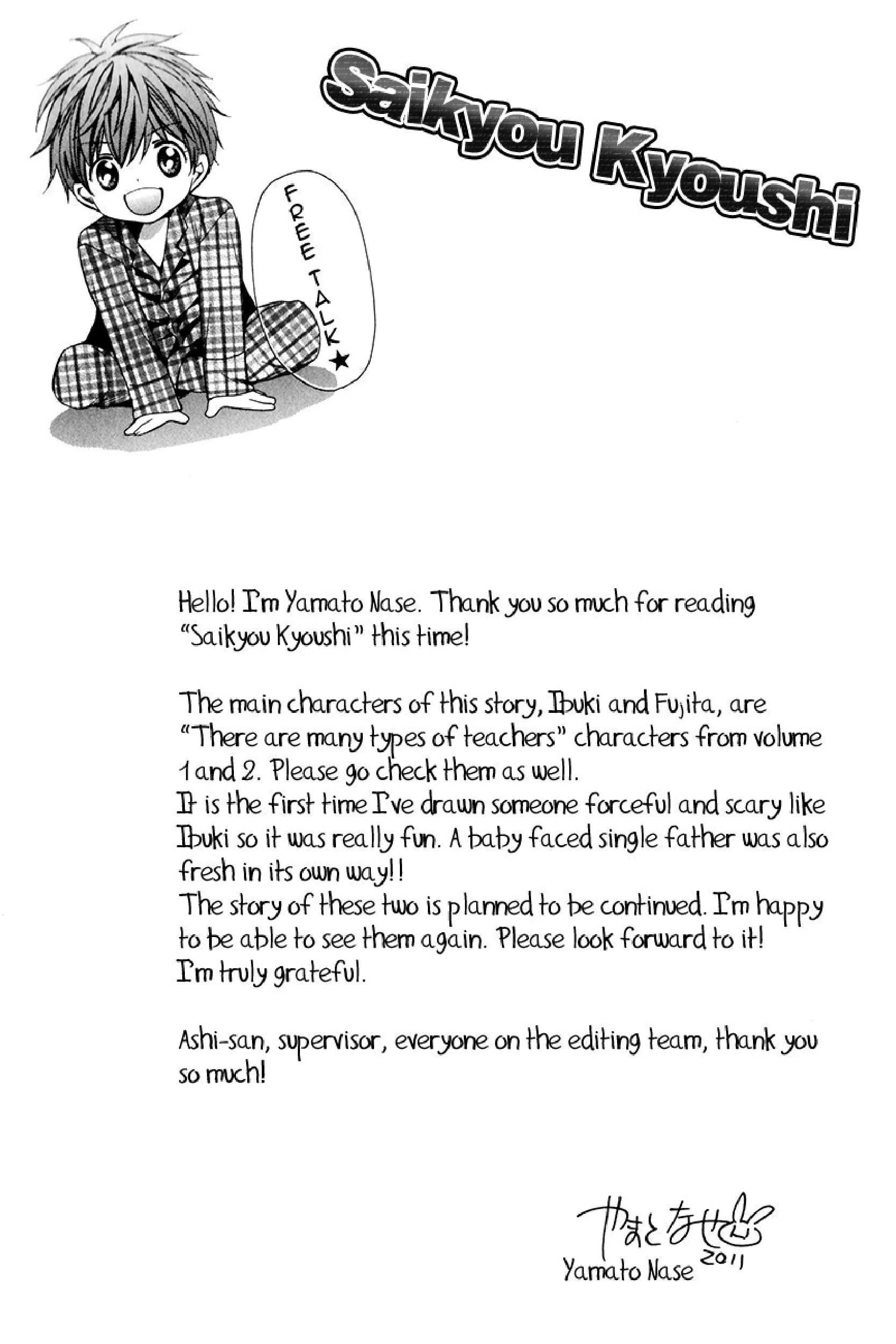 Saikyou Kyoushi Vol. 1 Ch. 2 第50页