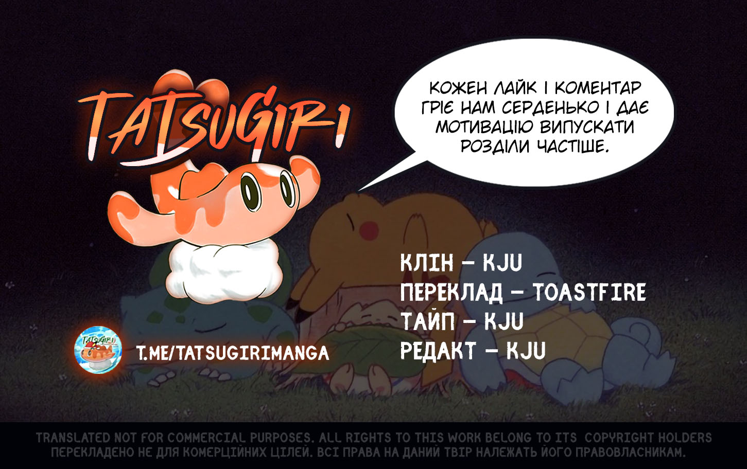Pokémon: 1P Comic Theatre Oneshot 第10页