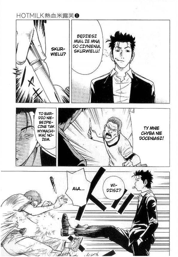 Hot Milk Vol. 1 Ch. 1 第11页