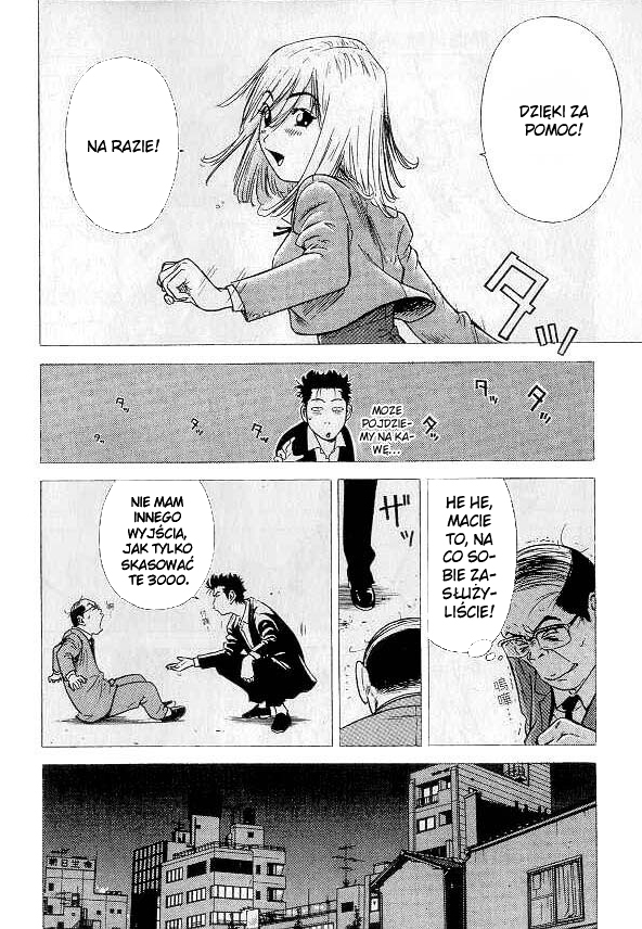 Hot Milk Vol. 1 Ch. 1 第12页