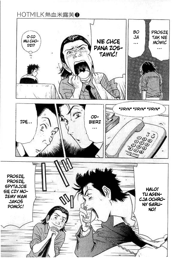 Hot Milk Vol. 1 Ch. 1 第15页