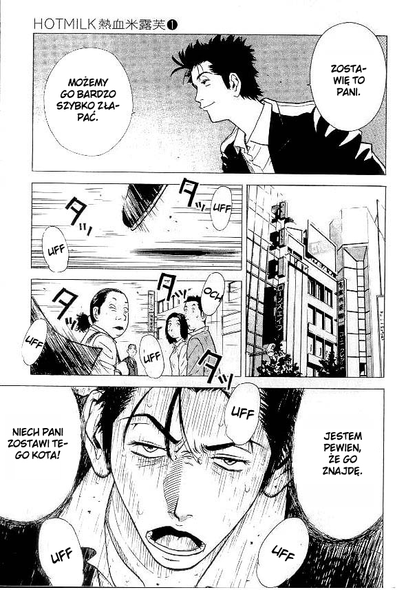 Hot Milk Vol. 1 Ch. 1 第25页