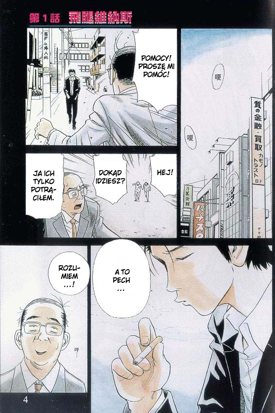 Hot Milk Vol. 1 Ch. 1 第4页