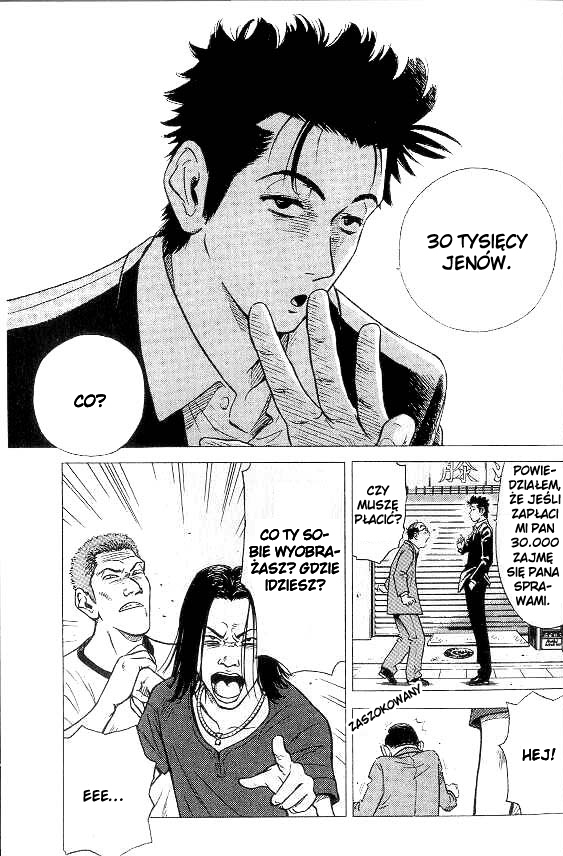 Hot Milk Vol. 1 Ch. 1 第6页