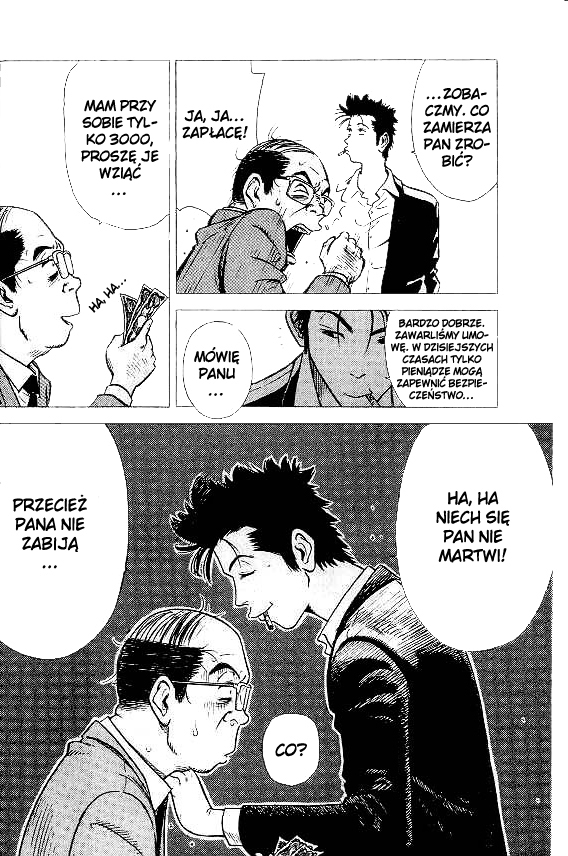 Hot Milk Vol. 1 Ch. 1 第7页