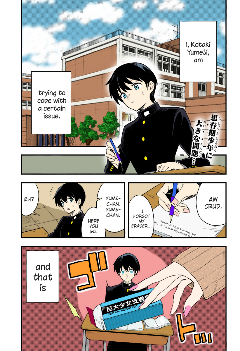 Chieri no Koi wa 8 Meter (Fan Colored) 第2页