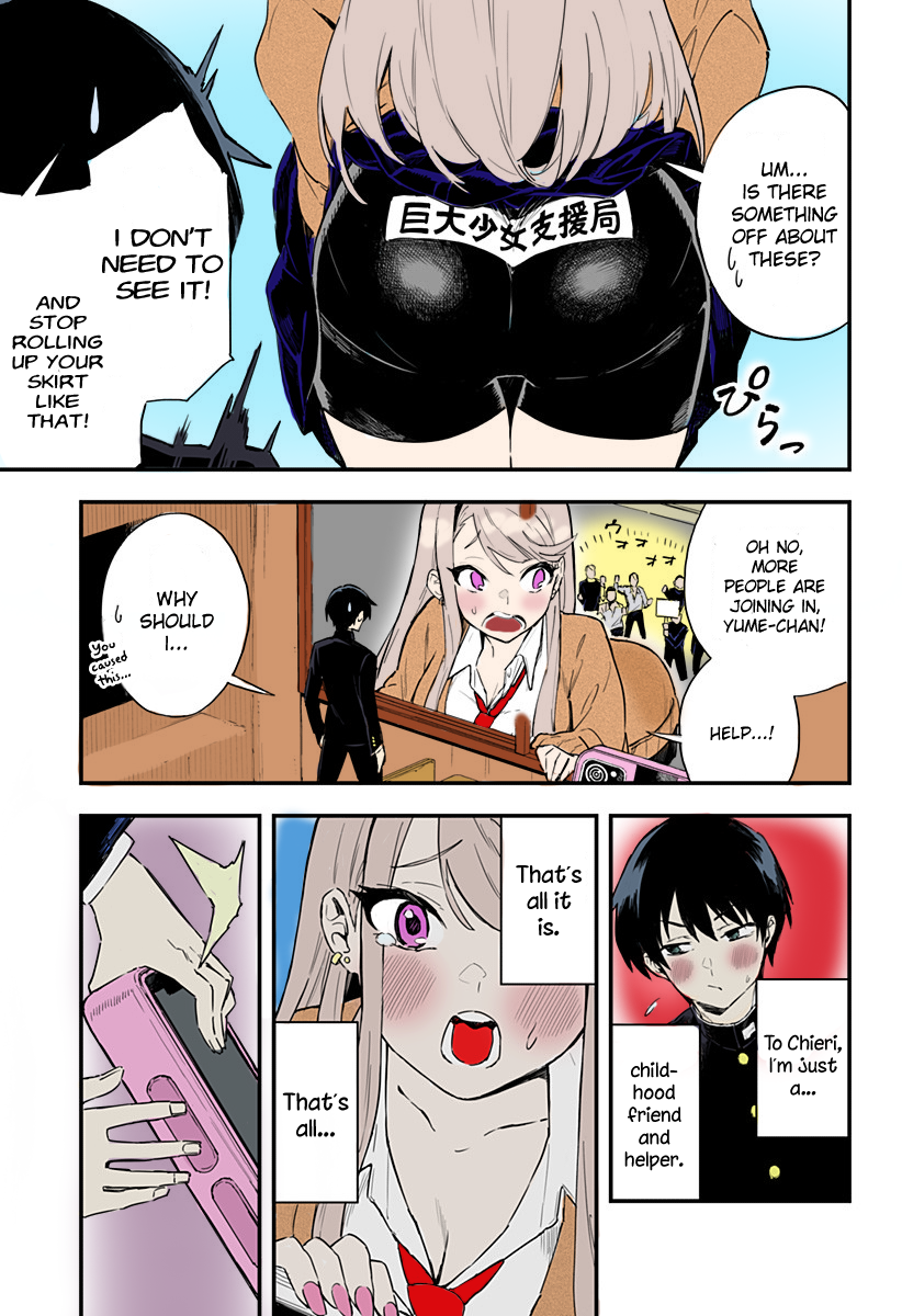 Chieri no Koi wa 8 Meter (Fan Colored) Vol. 1 Ch. 1 第13页