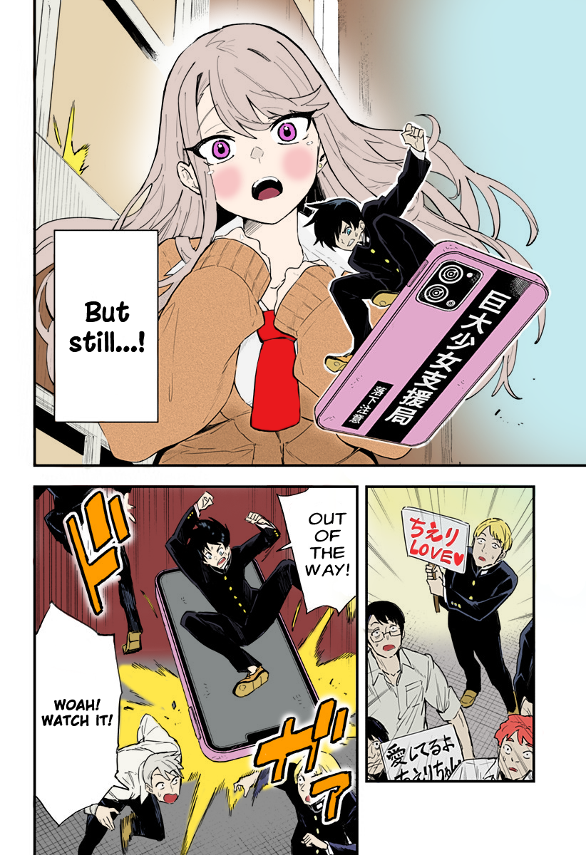 Chieri no Koi wa 8 Meter (Fan Colored) Vol. 1 Ch. 1 第14页